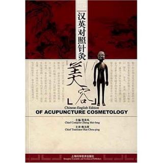   Edition of Acupuncture Cosmetology Chinese Medicine Book