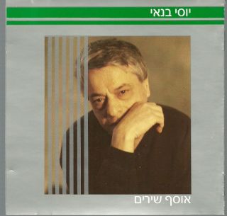 Yossi Banai Sings Moustaki Brel Brassens in Hebrew