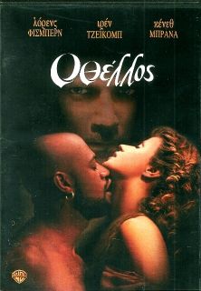Othello Laurence Fishburne Kenneth Branagh Special Edition DVD