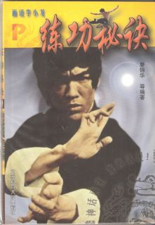 Rare Bruce Lee Book from China Book P