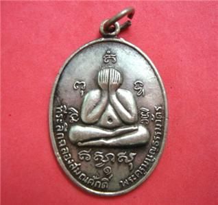 Thai Amulet Buddha Phra Pidta Coin Pendant RARE Bangkok Lucky Amulets 