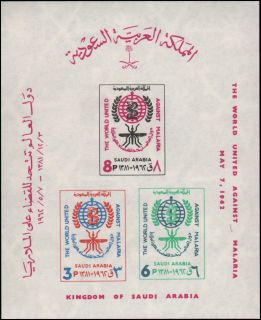 worldwide philatelics country saudi arabia catalog 254a condition mint 