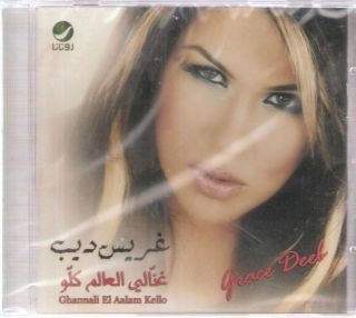 grace deeb ghanali betmoun comme toi sexy arabic cd
