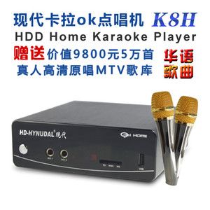 Chinese HDD Karaoke Player 50K Original Songs with 2 x Condenser Mic 2 
