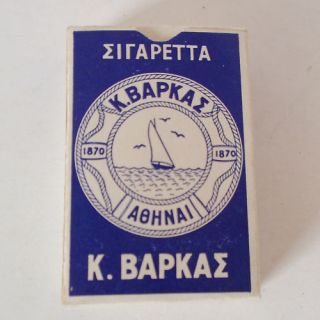 Empty Paper 10 Cigarettes Packet Varkas Lertas Greece