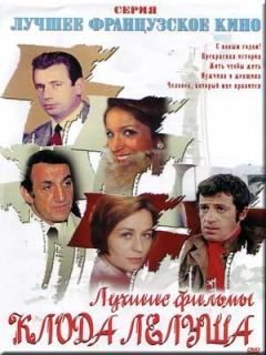 Luchshie Filmy Claude Lelouch DVD NTSC Russia Lang