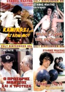 Greek Comedy Set 3 Stathis Psaltis Collection 4 DVD