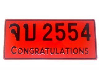 OLD EXPIRED CONGRATULATION 2554 2011 THAILAND CAR RED PICTURE