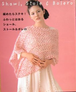 Wonderful Shawl Stole Bolero Japanese Crochet Knitting Book A99