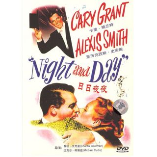 night and day cary grant 1946 dvd new product details model e70299