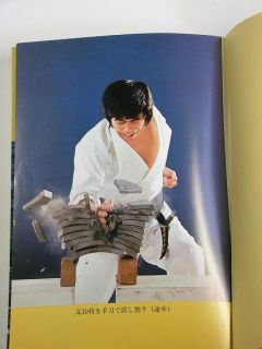Shotokan karate basic book japan Martial Arts Hirokazu Kanazawa sensei