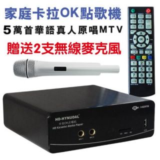 Chinese KTV style HDD HD karaoke player 50000 Original Songs with 2