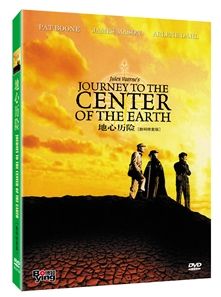 Journey to the Center Of The Earth, 1959, DVD New