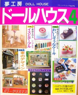 Doll House No.4/Japanese Handmade Miniature Doll House Book/130
