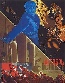 Original Vintage Soviet Constructivist Eisenstein October Movie Film
