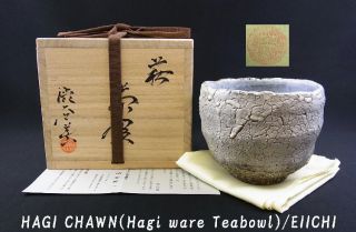  Japanese Teathings, ONI HAGI,SHIBUYA EIICHI, Firewood firing Teabowl