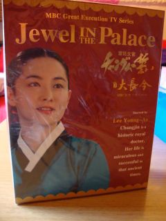 Jewel in The Palace Dae Jang Geum BN SEALED RARE Deluxe 3 Languages