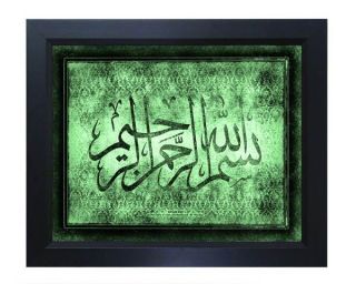  25x21 Bismillah Islamic Calligraphy Art Gift Ramadan Eid 6446