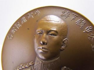  Hirohito Bronze Medal 1921 Uniform Prince Europe Navy Japan Emperor