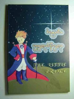 Bilingual Georgian English book Saint Exupery Le Petit Prince The