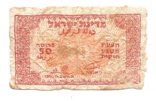 Israel 50 Pruta 1952 G VG RARE Eshkol Zagagi Banknote