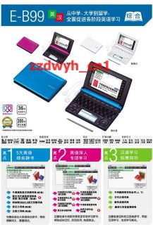 Casio E B99 English Chinese Electronic Dictionary 2011
