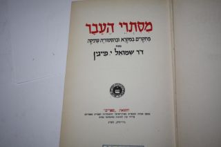 Hebrew Samuel Feigin Studies in Ancient Jewish History