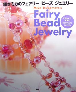  Fairy Bead Jewelry Japanese Beads Accessories Book 266