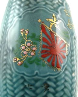  Army Navy Military Sake Bottle Imperial Japan War Sake Cup WW2