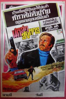 Street Law Franco Nero Thai Movie Poster Action 1974