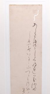 shokei was born in bingo fukuyama pupil of fujii shorin later studied