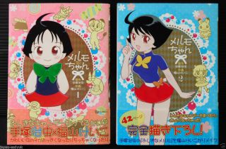 JAPAN Osamu Tezuka Keiko Fukuyama manga Melmo Chan 1 2 Complete set