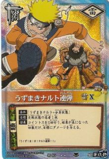 Naruto Card Game Naruto Uzumaki Jitsu 85 Japanese