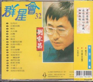 Liu Jia Chang Golden Chinese oldies V2 Taiwan CD