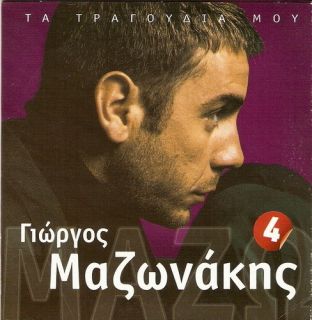 12 Tracks CD 4 Greek Music Giorgos Mazonakis