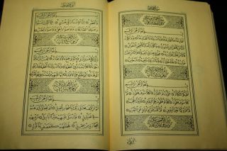 Gilded Printing Facsimile Hasan Riza Quran Koran Kerim
