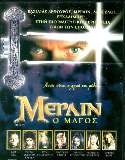 Merlin 1999 Sam Neill Helena Bonham Carter Miranda Richardson RARE DVD