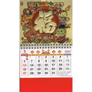 2013 Chinese New Year Calendar for Year of the Snake 2013