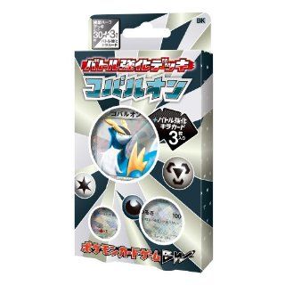 Pokemon Black White JAPANESE Trading Card Game Cobalion