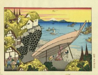 Hokusai Japanese Woodblock Print Fuji and The Rocket Signal