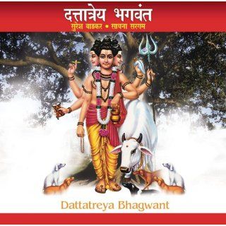 Dattaguru tuj saashtaang Sadhana Sargam