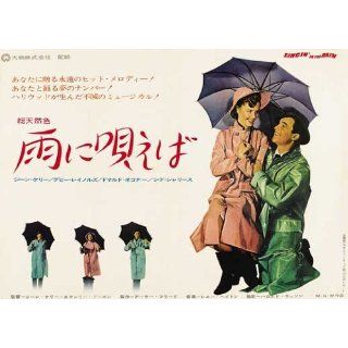 Singin In The Rain Framed Poster Movie Japanese 30 x 40