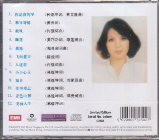 Tracy Huang U R My Dream Limited Edition Warner EMI CD