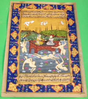 Persian Painting on Urdu Islamic Manuscript