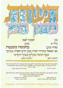 Rabbi Isser Yehuda Unterman (1886   1976) was the Ashkenazi Chief