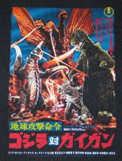 Godzilla vs Gigan Japanese Movie Poster T Shirt New