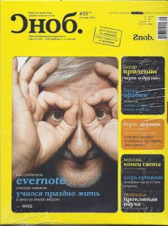 Snob Magazine Evernote Stepan Pachikov Kotin Ivanov