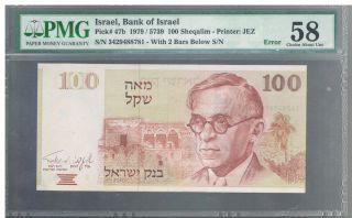 Judaica Israel Paper Money Error 1979 Jabotinsky PMG