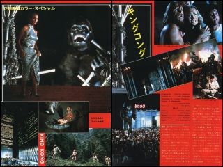 Jessica Lange King Kong 1977 JPN Picture clippings 2 Sheets NH Z