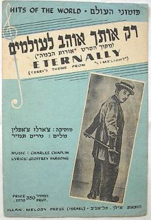   CHARLIE CHAPLIN Hebrew ETERNALLY LIMELIGHT Israel SHEET MUSIC Jewish
